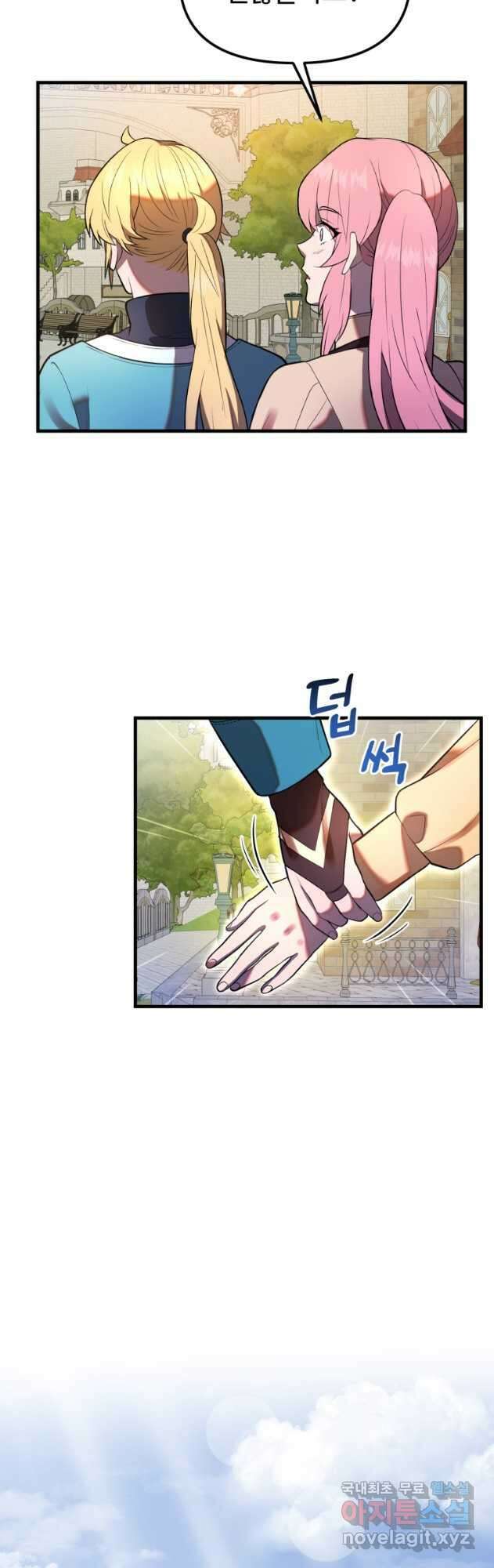 골든메이지 30화 8