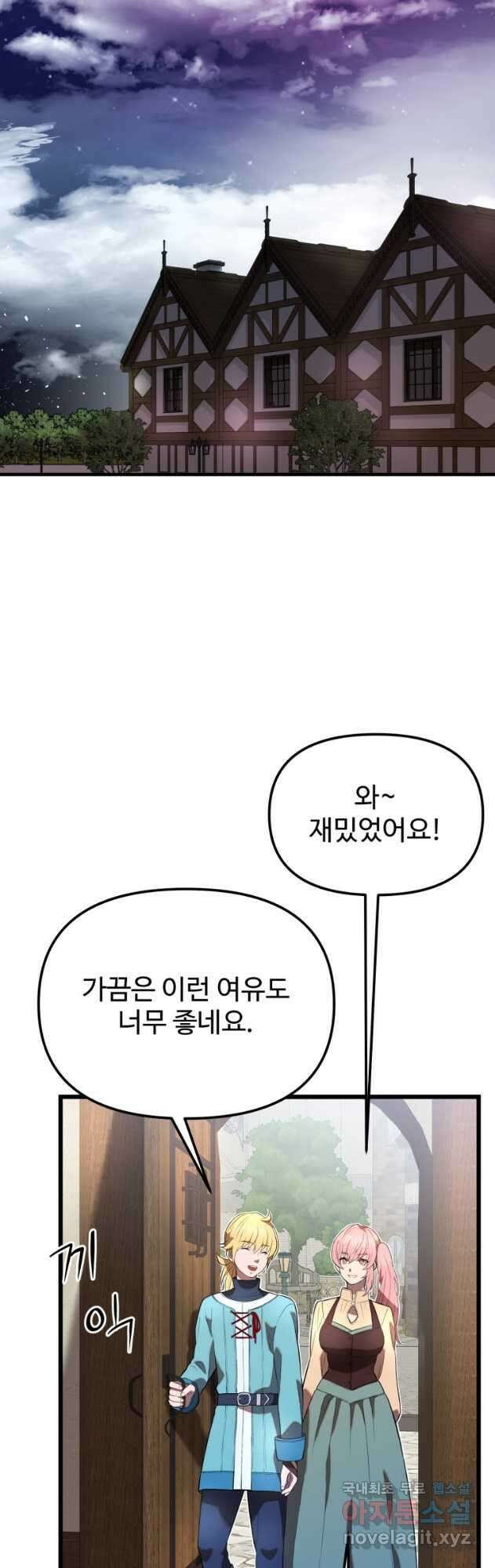 골든메이지 30화 11