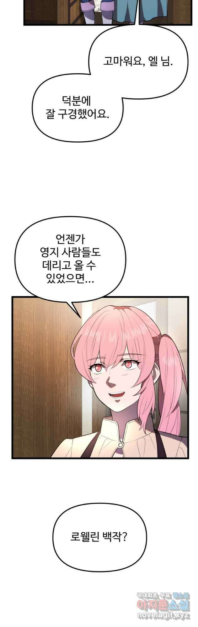 골든메이지 30화 12