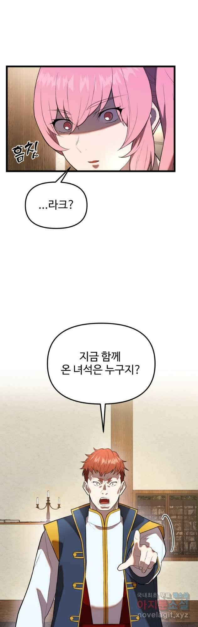 골든메이지 30화 13