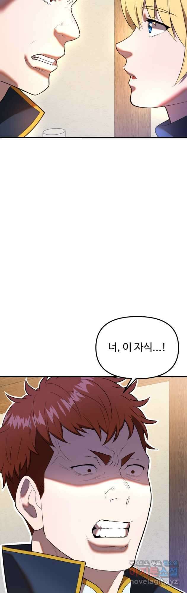 골든메이지 30화 17