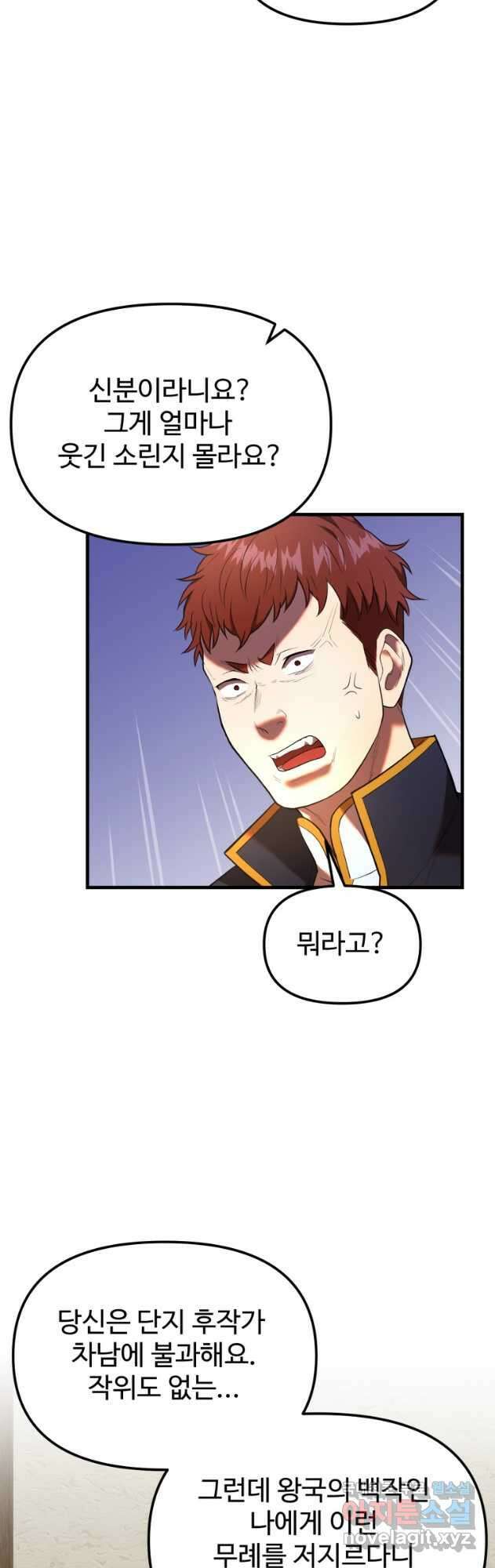 골든메이지 30화 20