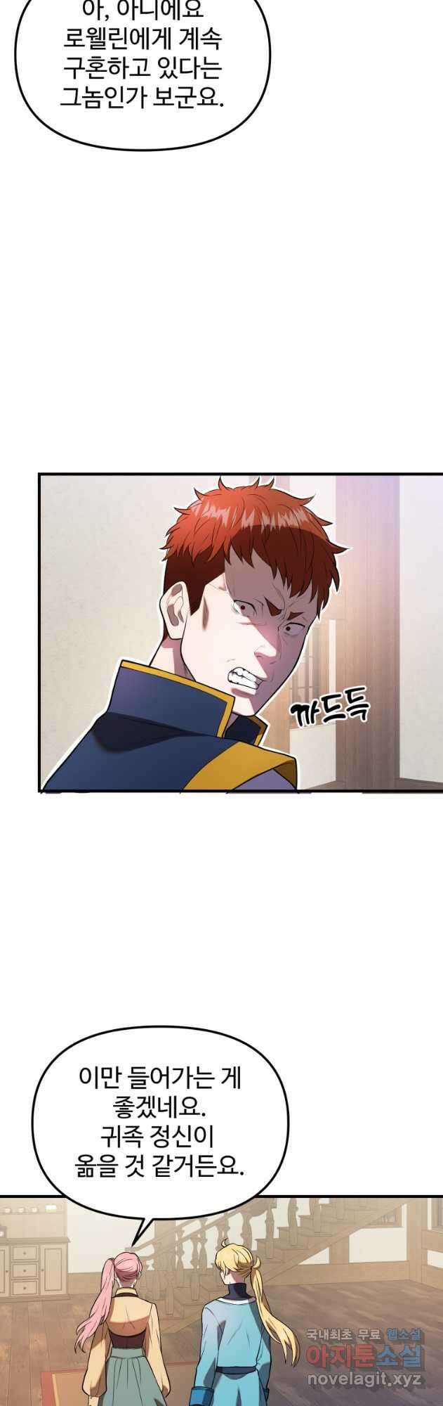 골든메이지 30화 24