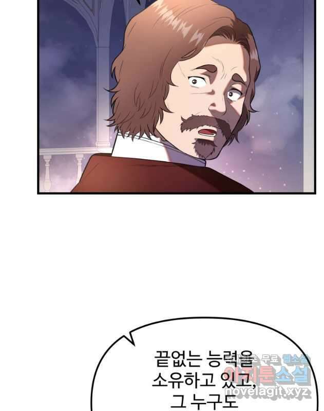 골든메이지 30화 30