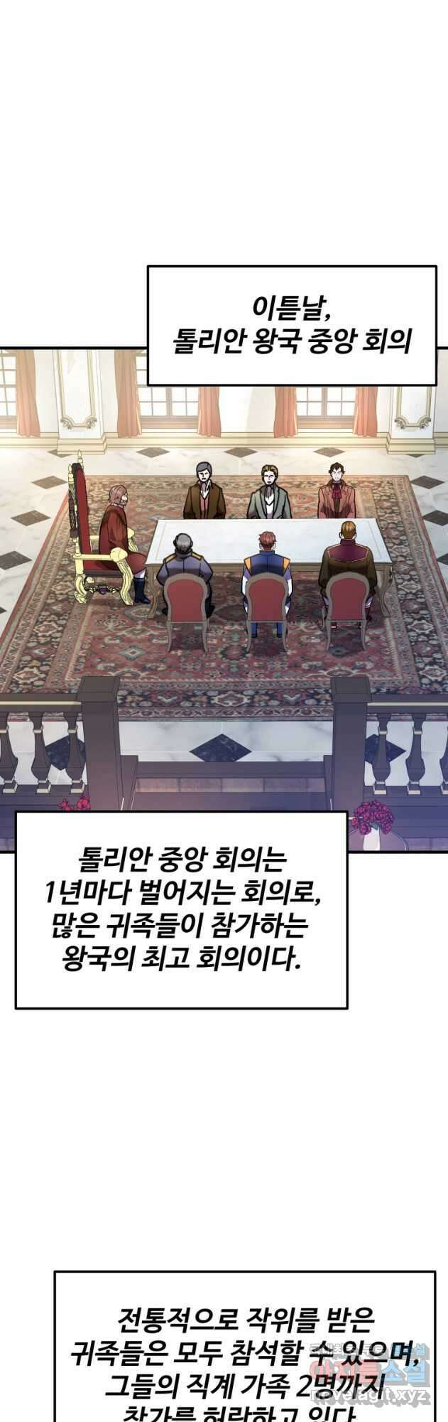 골든메이지 30화 36