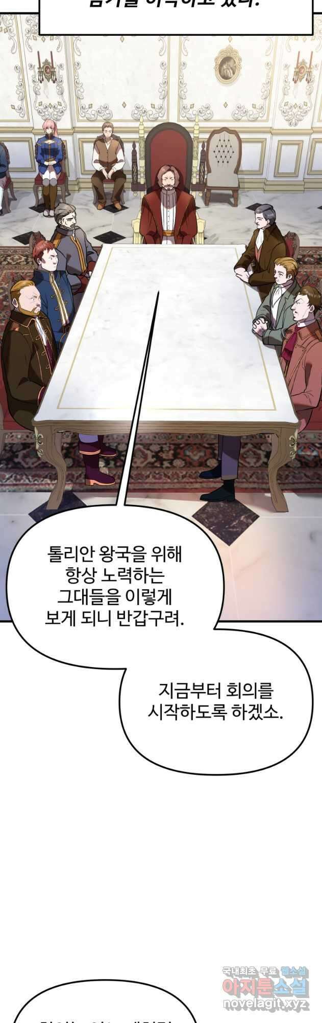 골든메이지 30화 37
