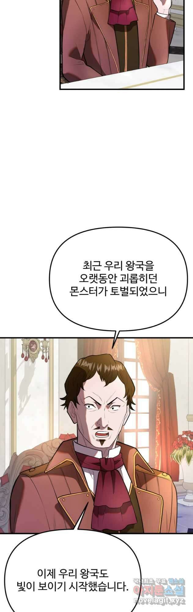 골든메이지 30화 39