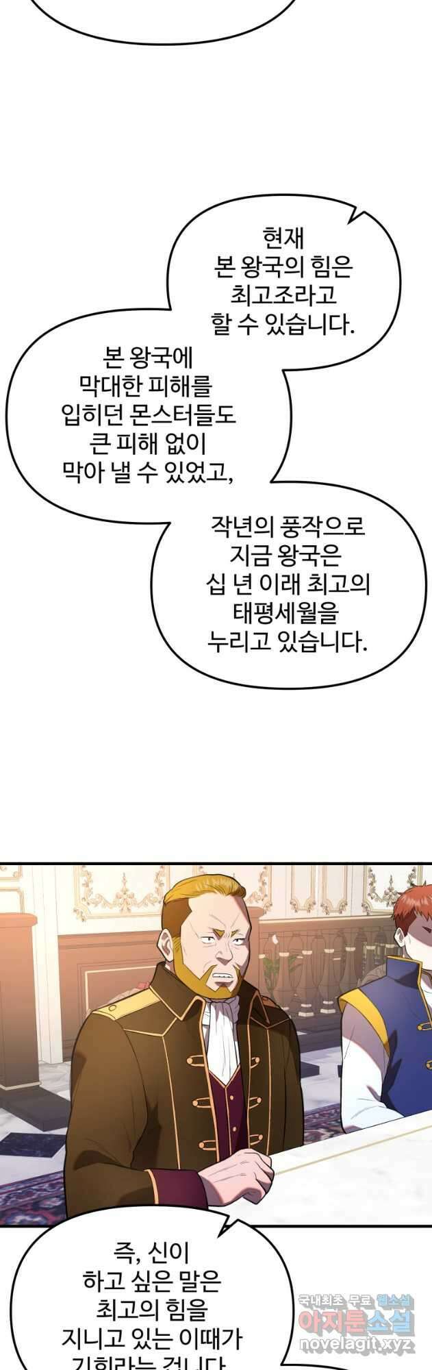 골든메이지 30화 40