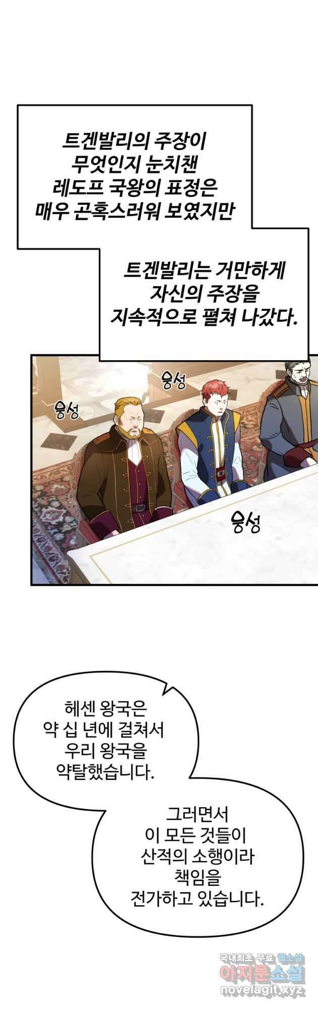 골든메이지 30화 42