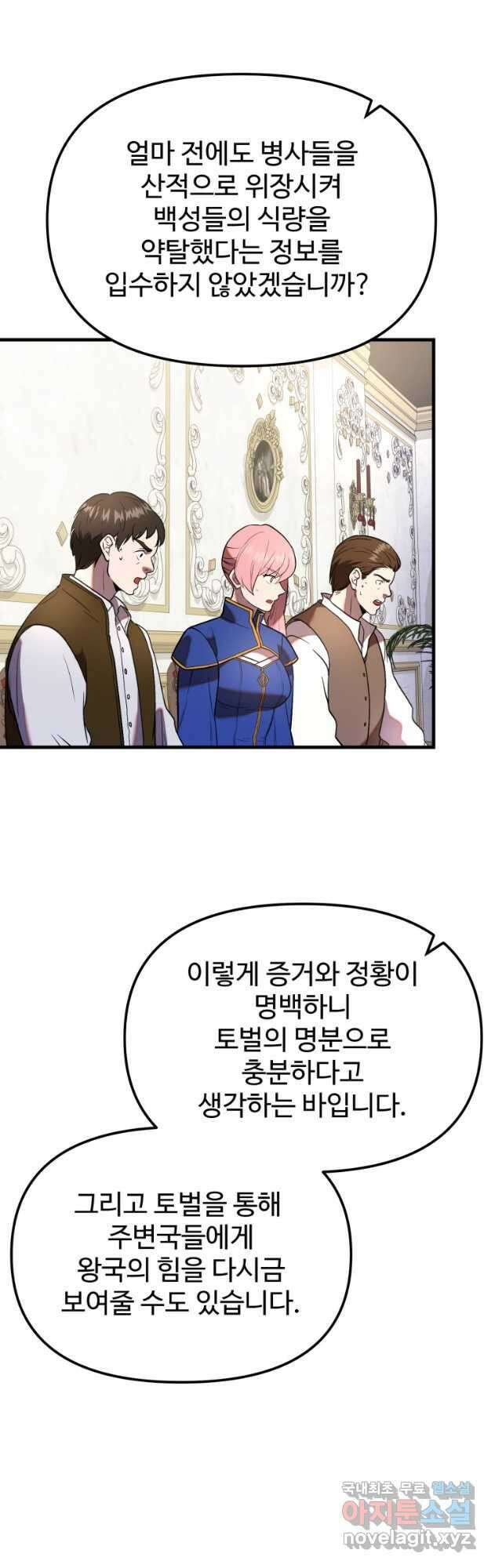 골든메이지 30화 43
