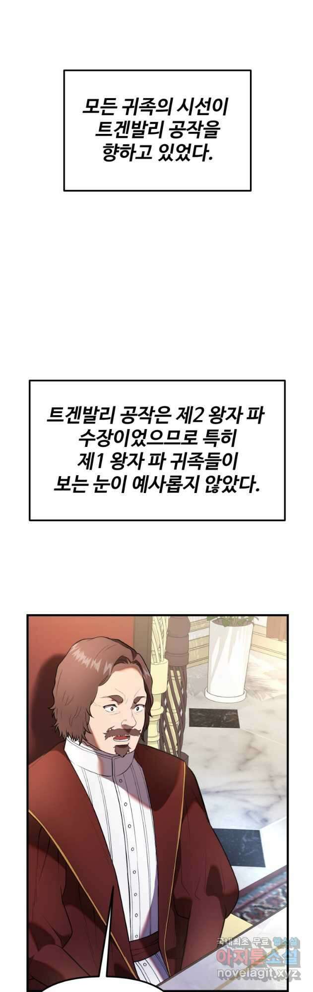 골든메이지 30화 44