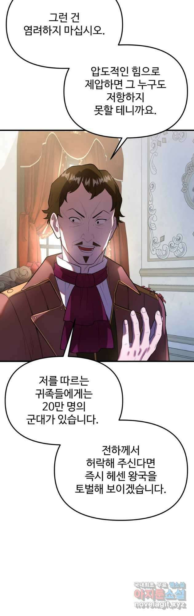 골든메이지 30화 46