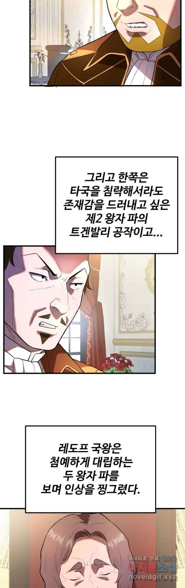 골든메이지 30화 52
