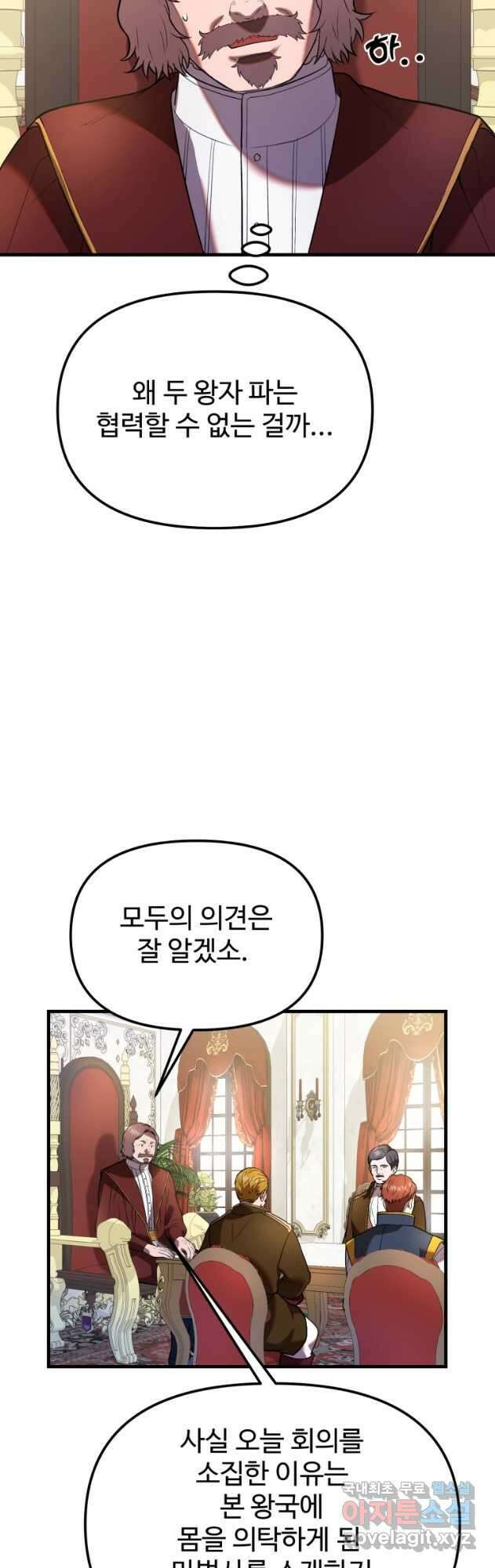 골든메이지 30화 53