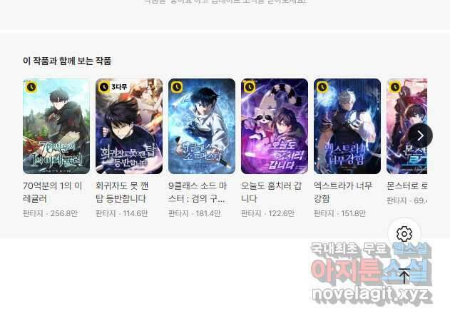 골든메이지 30화 59