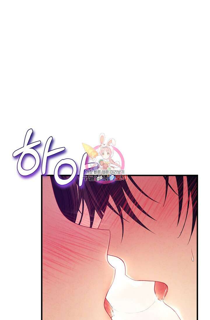 태양의 주인 외전 20화(상) 1