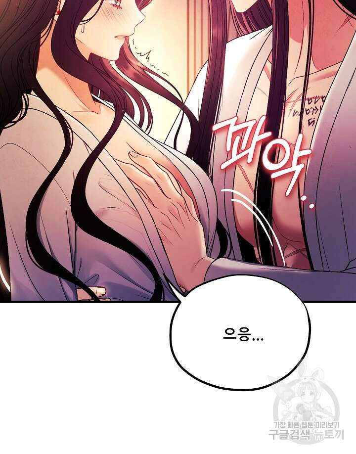 태양의 주인 외전 20화(상) 10