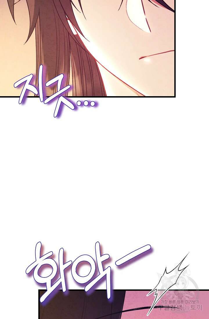 태양의 주인 외전 20화(상) 12