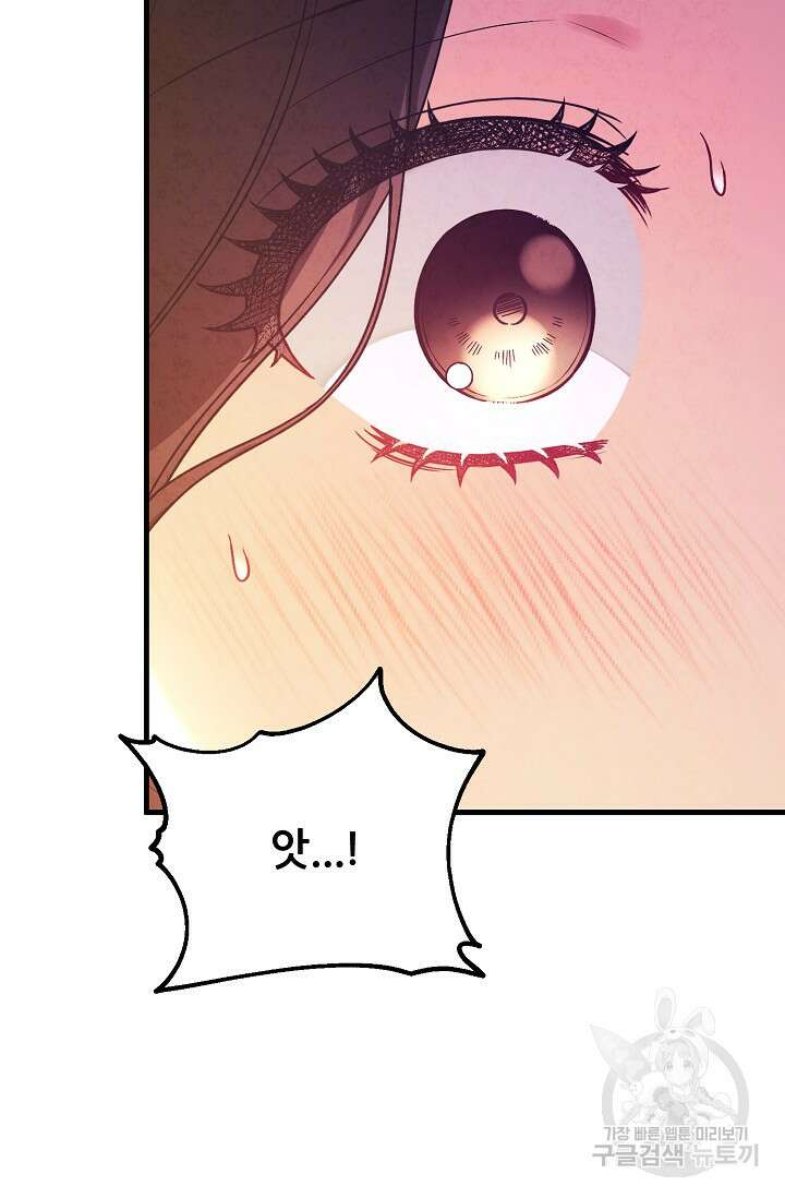 태양의 주인 외전 20화(상) 13