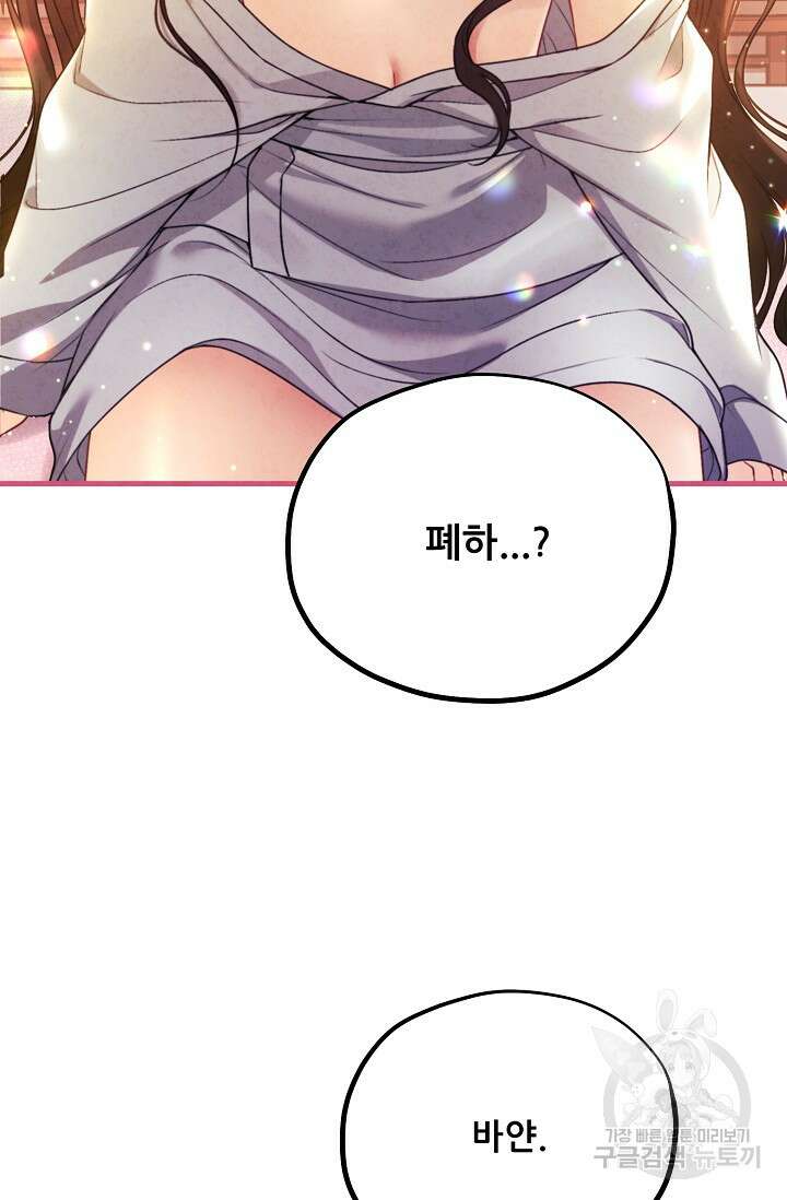 태양의 주인 외전 20화(상) 15