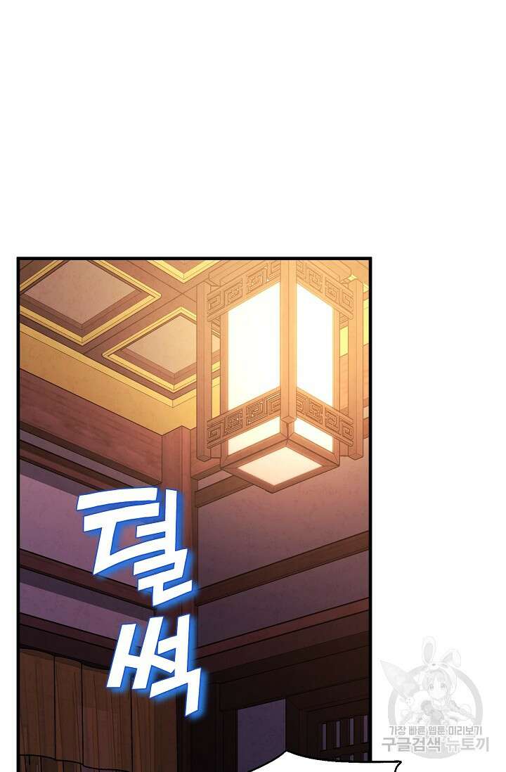 태양의 주인 외전 20화(상) 21
