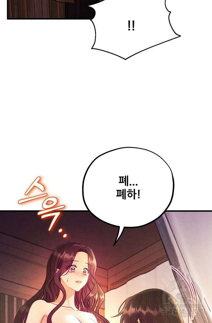 태양의 주인 외전 20화(상) 22