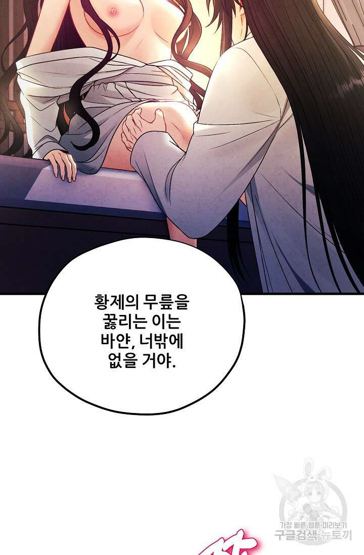 태양의 주인 외전 20화(상) 23