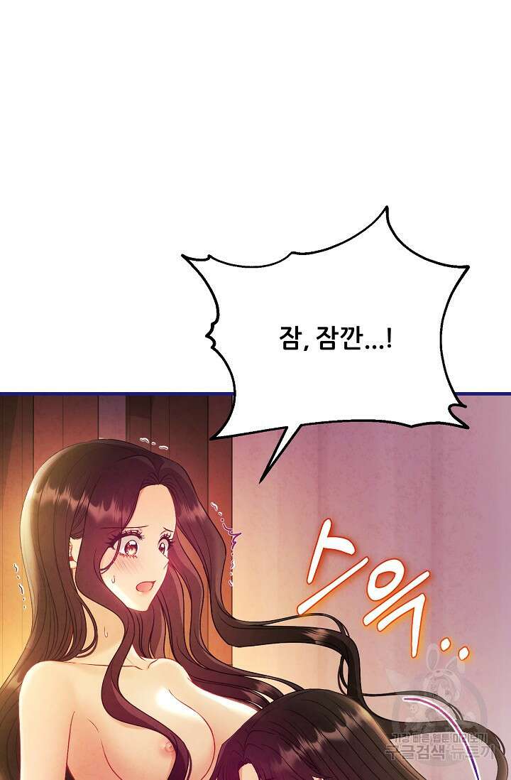 태양의 주인 외전 20화(상) 25