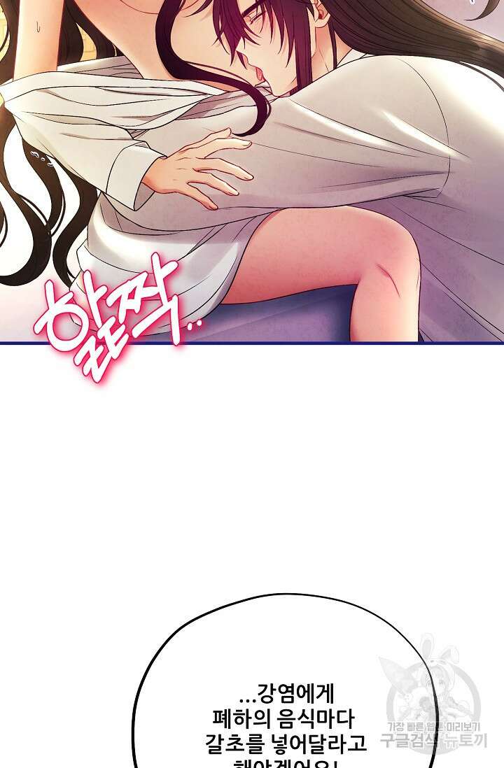 태양의 주인 외전 20화(상) 26