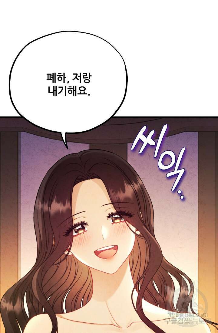 태양의 주인 외전 20화(상) 35