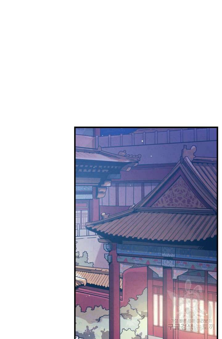 태양의 주인 외전 20화(상) 38
