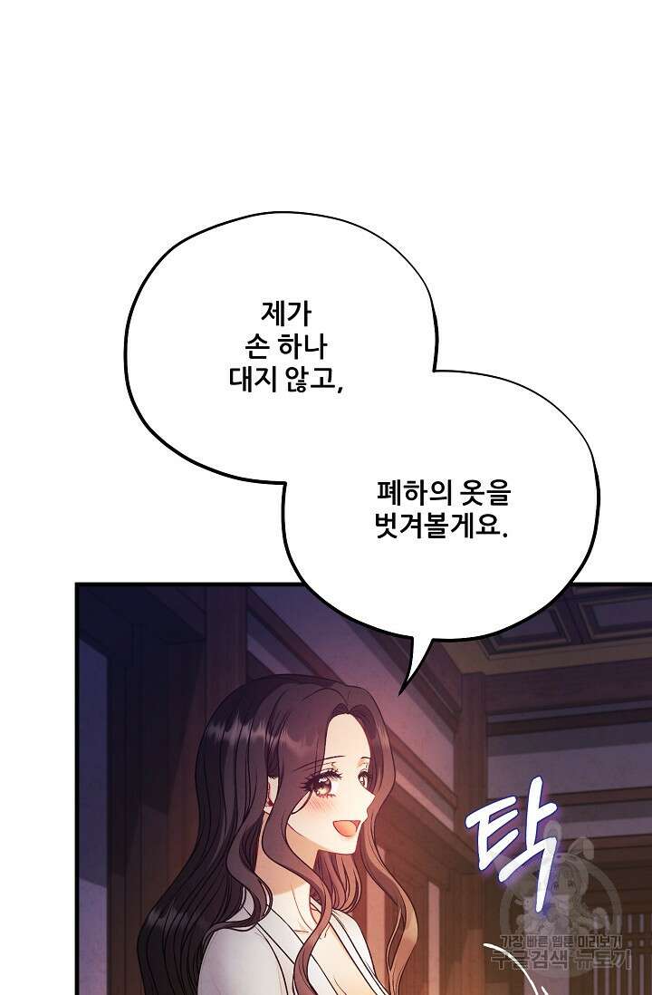 태양의 주인 외전 20화(상) 42