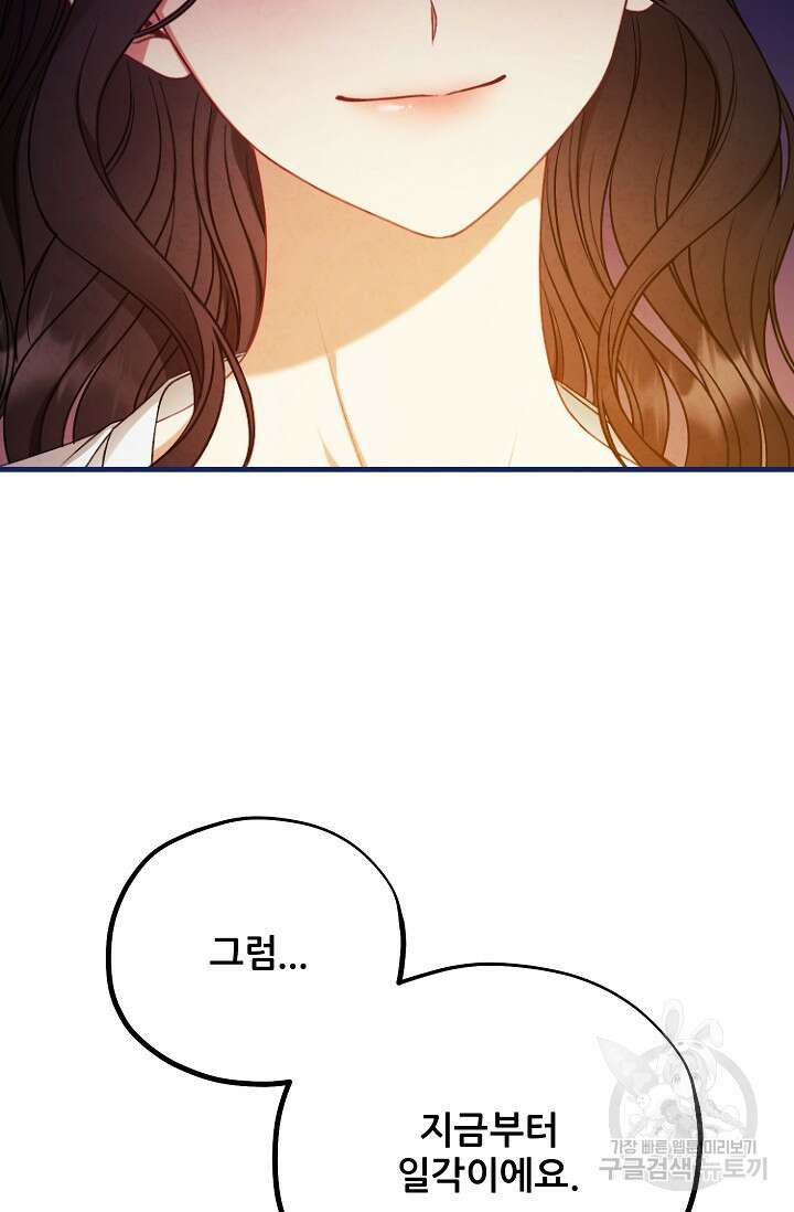 태양의 주인 외전 20화(상) 52