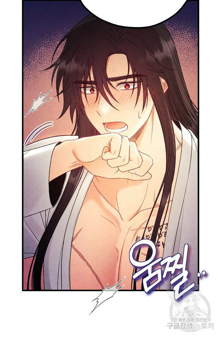 태양의 주인 외전 20화(상) 58