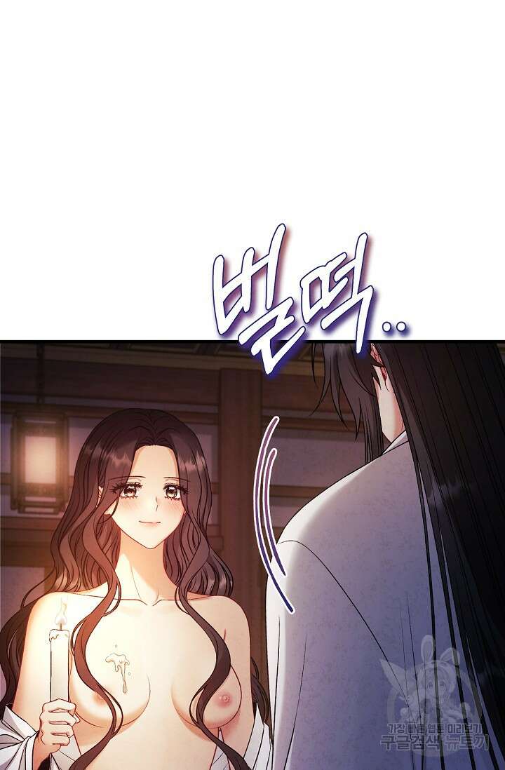 태양의 주인 외전 20화(상) 64