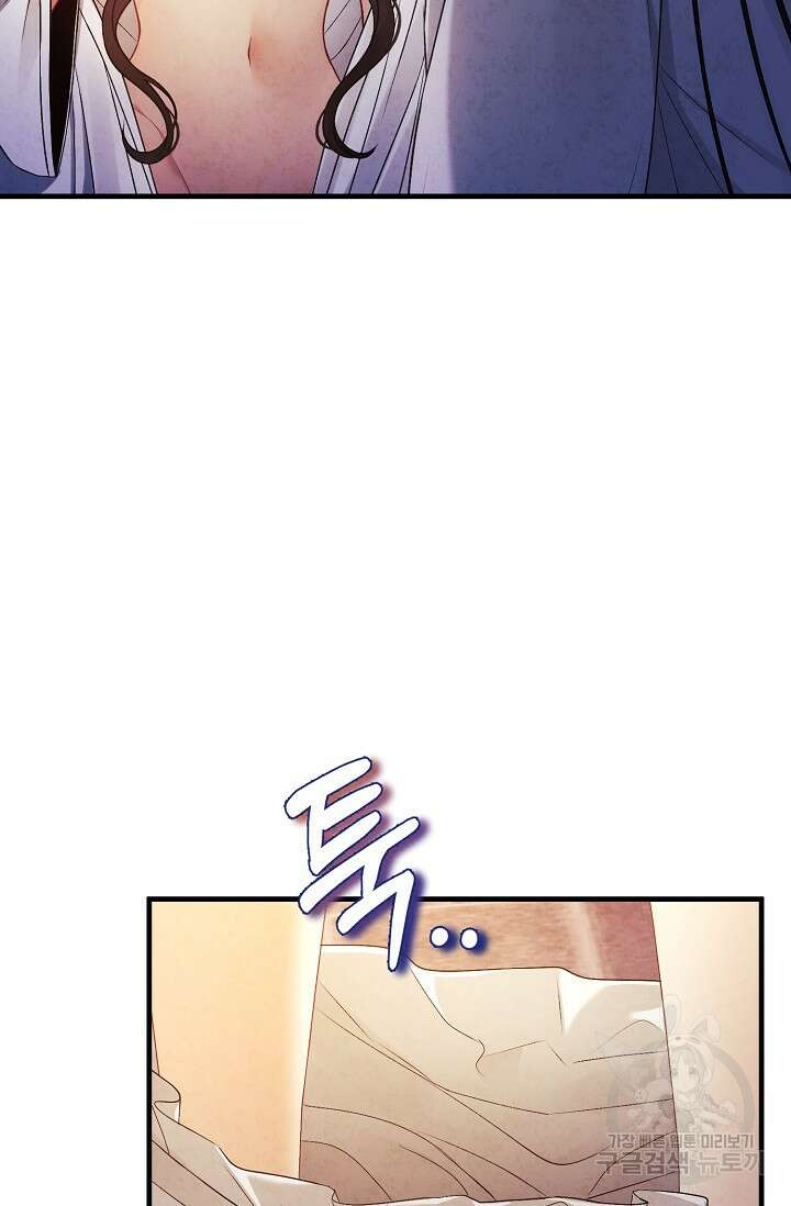 태양의 주인 외전 20화(상) 65