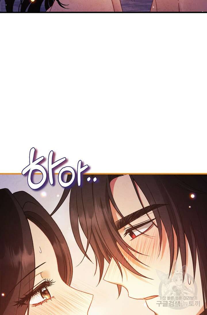 태양의 주인 외전 20화(상) 68