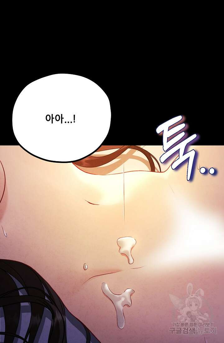 태양의 주인 외전 20화(상) 74