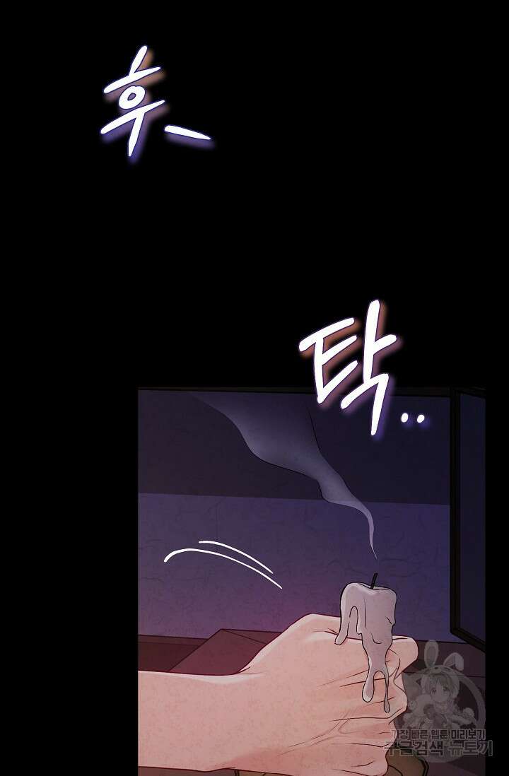 태양의 주인 외전 20화(상) 76