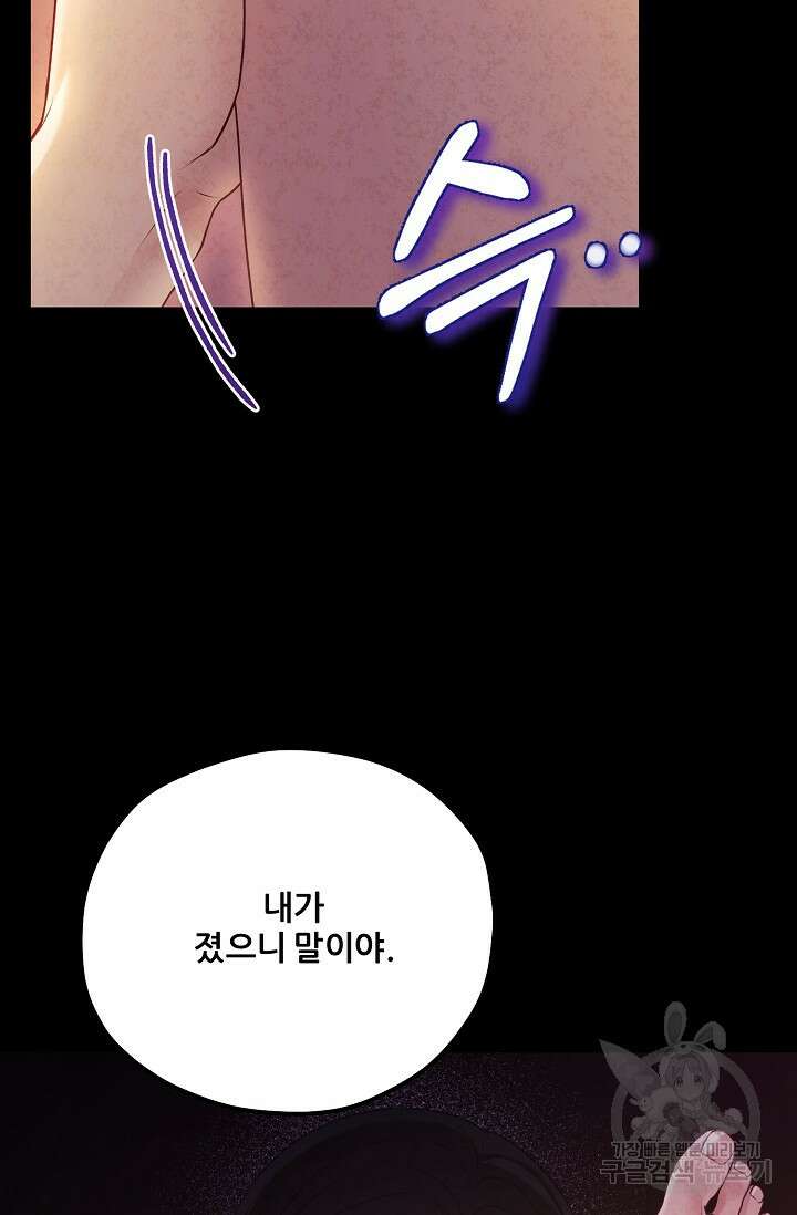 태양의 주인 외전 20화(상) 80