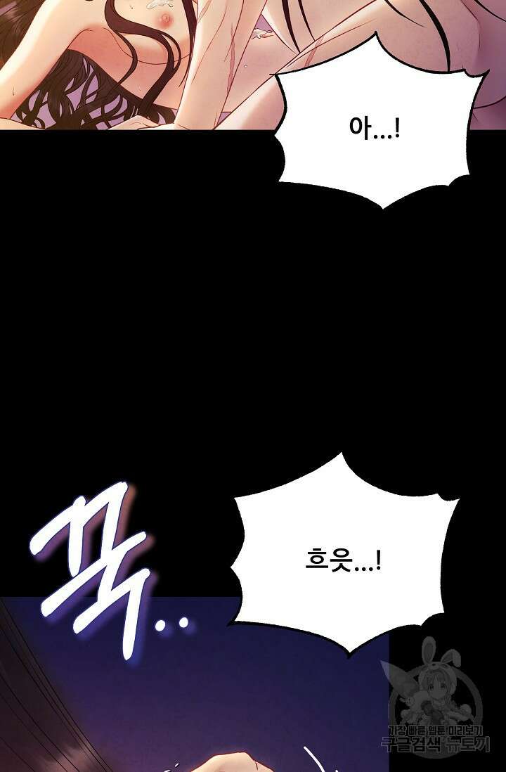 태양의 주인 외전 20화(상) 83