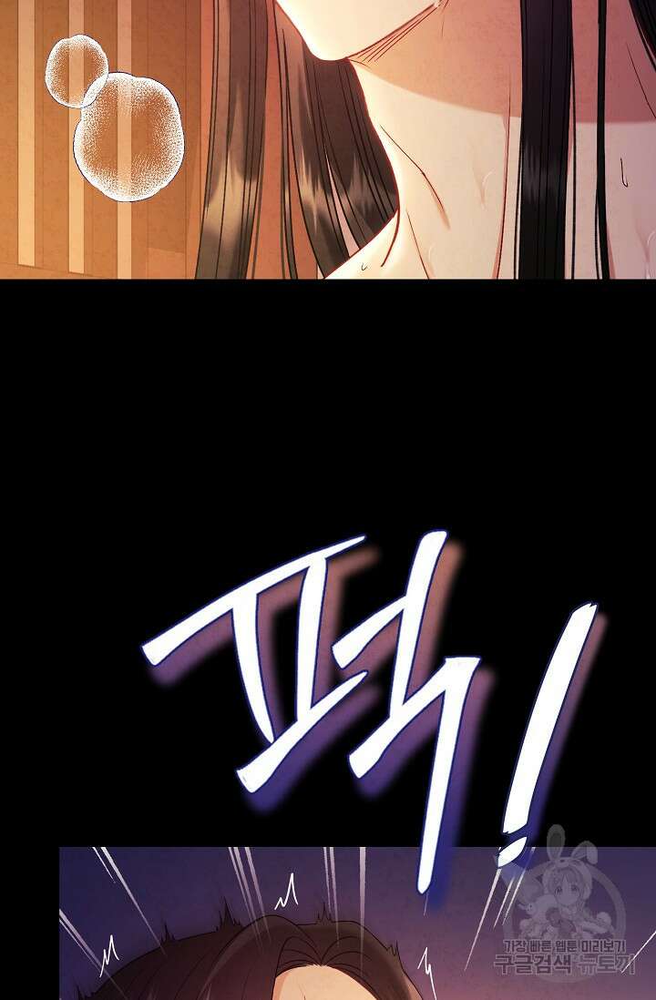 태양의 주인 외전 20화(상) 92