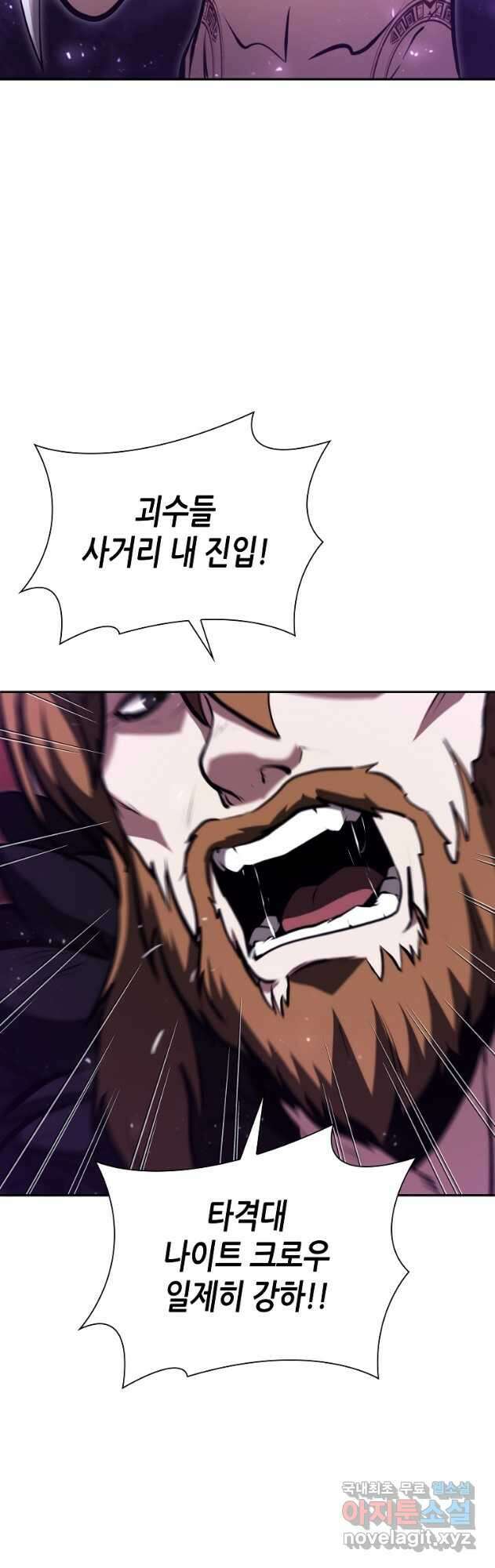 회귀했는데 FFF급 부두술사 44화 5