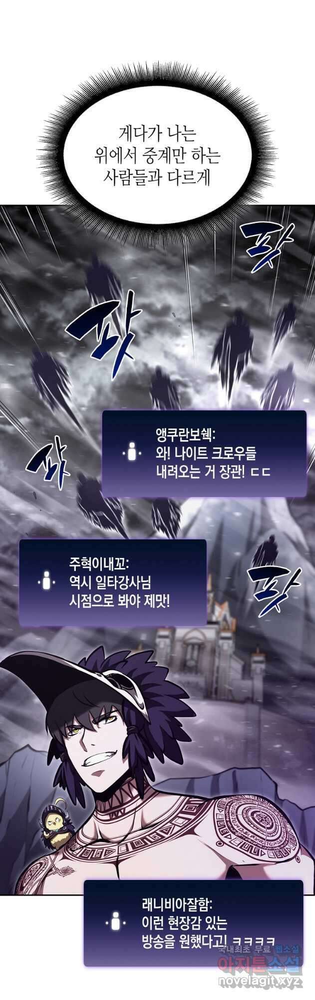 회귀했는데 FFF급 부두술사 44화 6