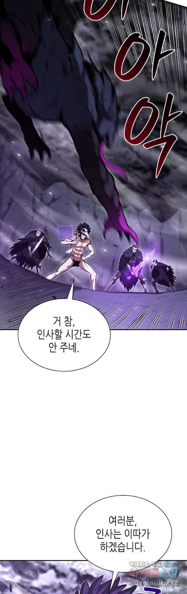 회귀했는데 FFF급 부두술사 44화 10
