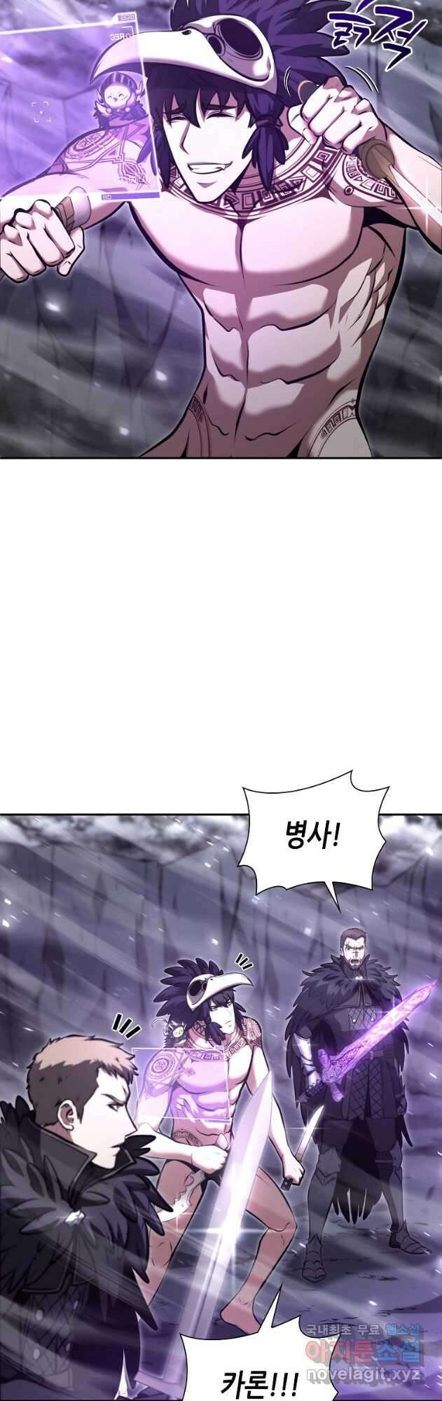 회귀했는데 FFF급 부두술사 44화 11
