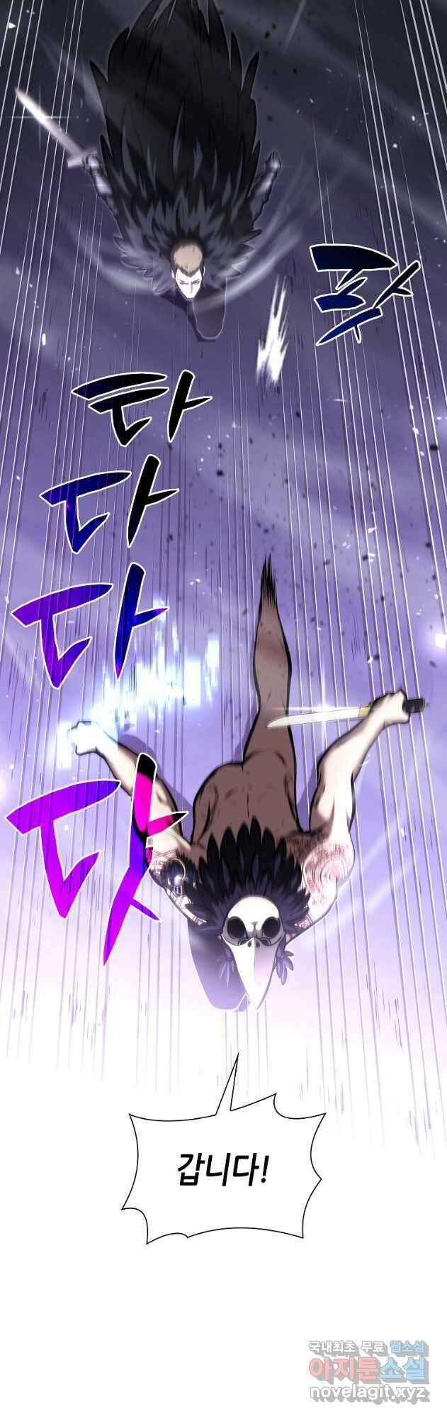 회귀했는데 FFF급 부두술사 44화 13