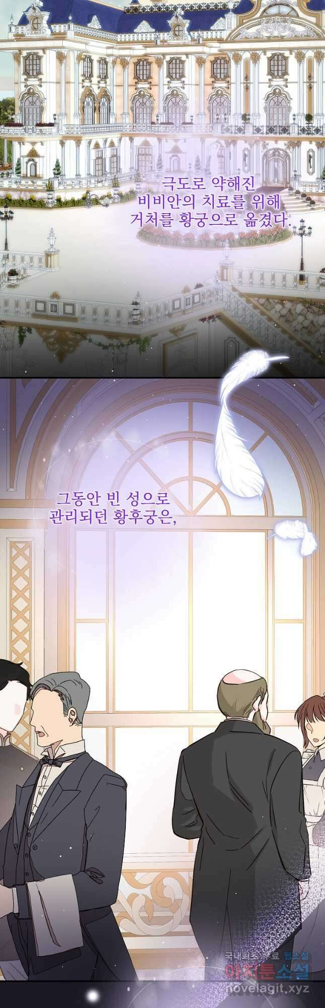 비비안을 잊어주세요 44화 4