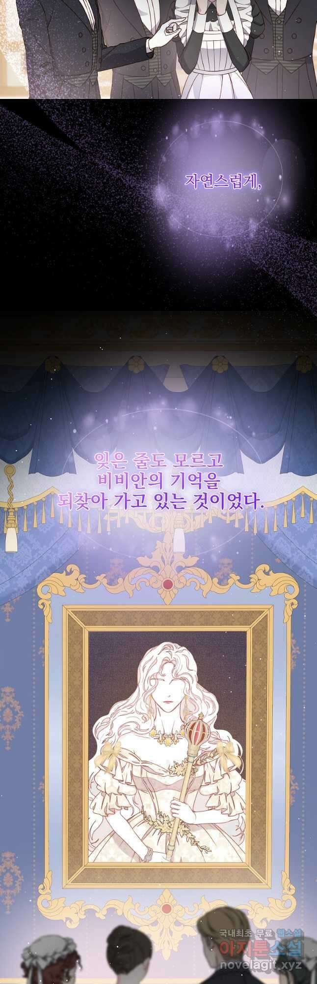 비비안을 잊어주세요 44화 8