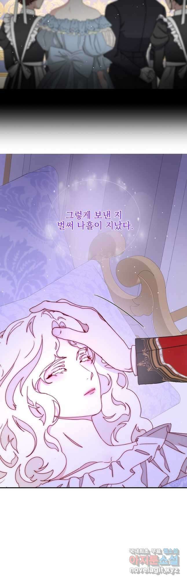 비비안을 잊어주세요 44화 9
